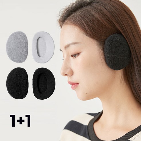 1+1 분리형 똑딱 귀마개 끈없는 귀마개 이어워머, 그레이, 2세트