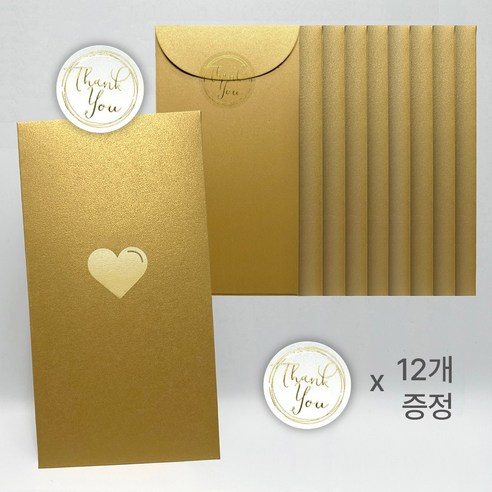 리코리스 사랑을 전하는 프리미엄 용돈봉투 답례 감사봉투, 골드하트(10매)