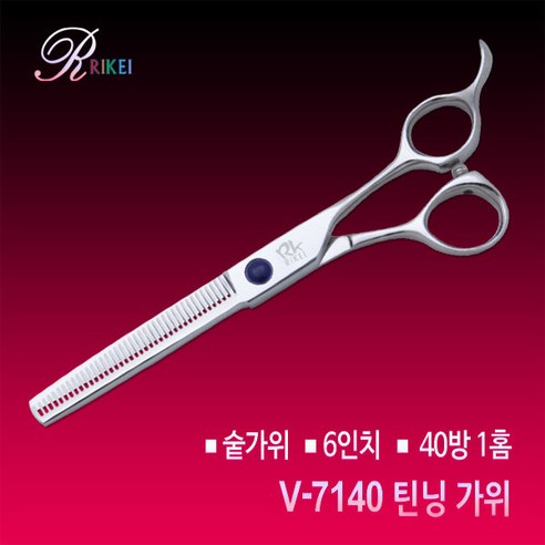 [리케이] V-7140_틴닝가위 40발 1홈_6인치_숱가위, 상세 설명 참조, 색상:선택 / 사이즈:단일상품, 상세 설명 참조