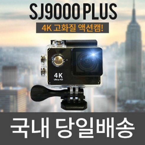 액션캠 sj9000플러스, SJ8000 WIFI 블랙 셋트C