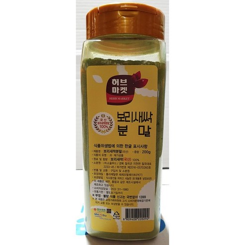 허브마켓 새싹보리분말 200g 가정용 식당 식자재 식료품 식품 식재료 식자제