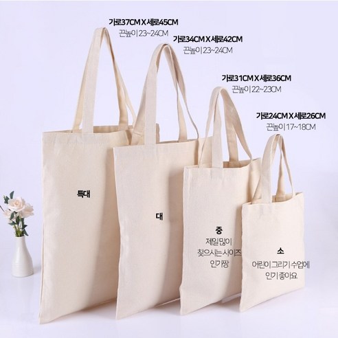 나만의 에코백을 만들어봐요!