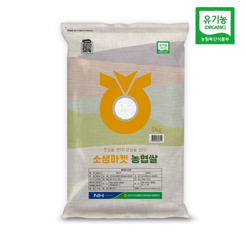 농협 유기농 쌀 23년산 친환경 햅쌀 단일품종 소생마켓 이유식쌀, 1개, 5kg