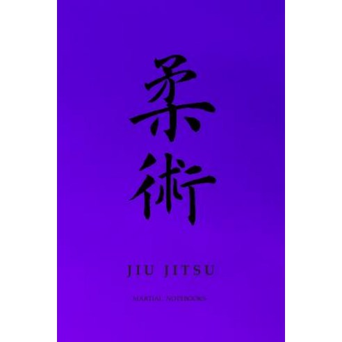 Martial Notebooks JIU JITSU: Purple Belt 6 x 9 Paperback, Independently Published, English, 9781072177258
