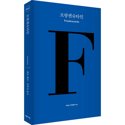 프랑켄슈타인