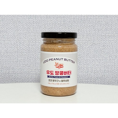 설탕 없는 건강한 고소함, 우도땅콩버터로 시작하는 행복한 아침