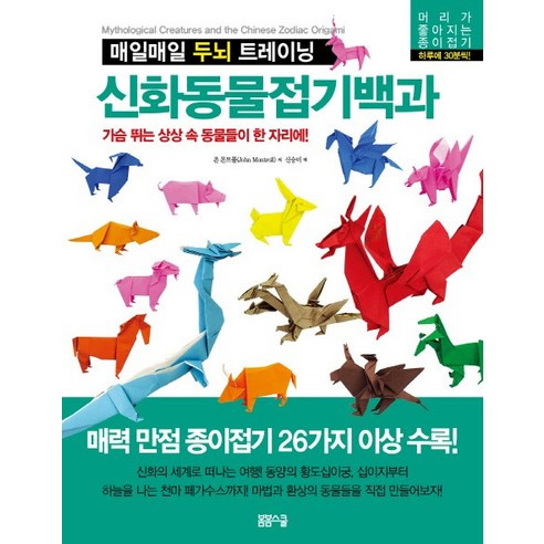  고단백 저탄수화물 다이어트의 건강한 반려동물 요리 레시피 건강 취미 신화동물접기백과, 봄봄스쿨