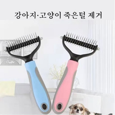반려동물 죽은털 제거 브러쉬, 블루 대호