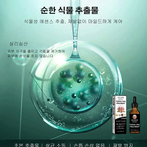 (1+1)발톱 무좀약 조갑 이영양증 조갑사상균증 치료 발톱무좀 네일 리페어 에센스, 50ml*2 Best Top5