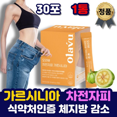 체지방 분해 쾌변