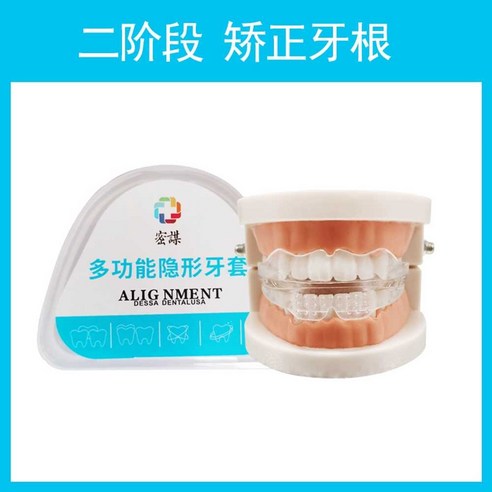 집에서 시작하는 아름다운 미소 디자인: 셀프 마우스피스 교정기 솔직 후기 치아교정기