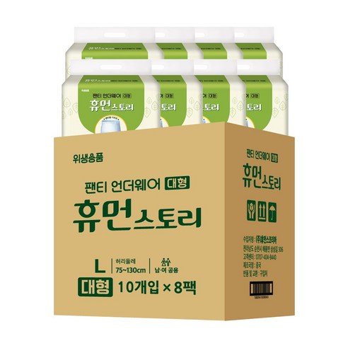 휴먼스토리 팬티 언더웨어: 편안하고 신뢰할 수 있는 성인기저귀