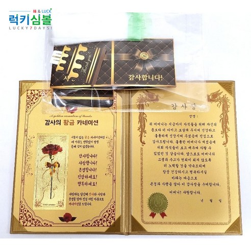 부모님께 감사와 사랑을 표현하는 감동적이고 의미 있는 선물