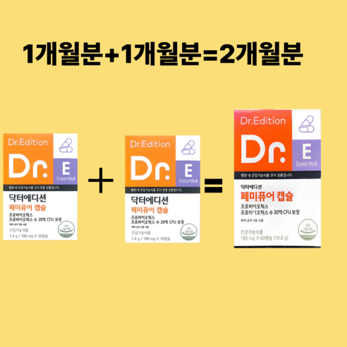 닥터에디션페미퓨어캡슐 60정 2개월분