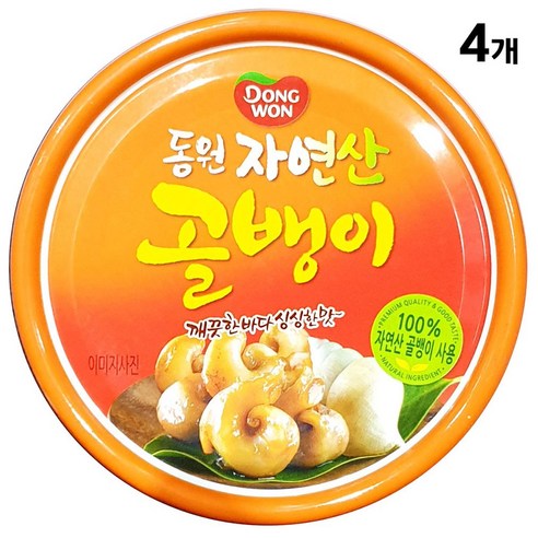 업소용 골뱅이캔 식자재(동원 자연산 140g)X4, 4개, 140g