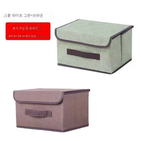 ZZJJC 가정용 부직포 수납함 패브릭 수납함 정리함 옷장 접이식 수납함 옷 수납함크다, 라이트그린+엔돌핀..., 트럼펫 [26*20*26].