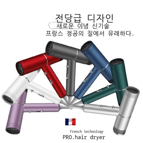 공장 도매 드라이어 가정용 미용실 고성능 푸른빛 냉열전기 드라이어 틱톡 대리 발신 선물 다국적, Blu-ray 컬러 카트리지, T형 고배색