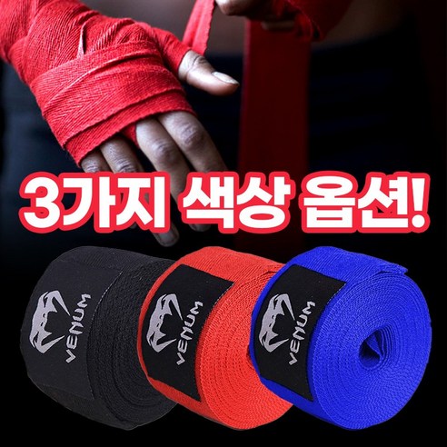 모아스포츠 도복 바지 복싱/검도/태권도 11 지피코 복싱 핸드랩 부상방지 스트랩 손목붕대 2p, 블랙