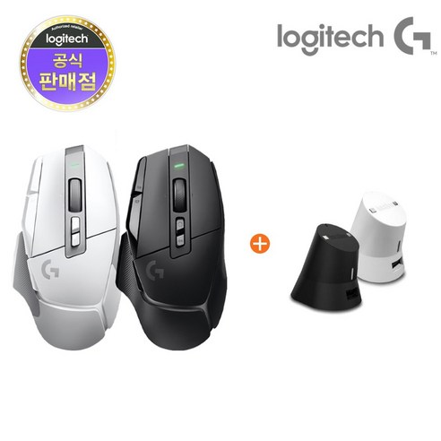 로지텍코리아 G502 X LIGHTSPEED 무선 게이밍 마우스 + 이메이션 차징독 합본, 마우스 화이트, 차징독 블랙
