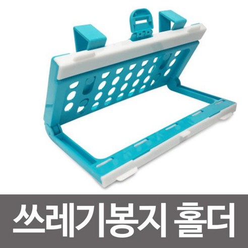쓰레기봉지 홀더 음식물봉투 씽크대 수거통 비닐고정, 상품선택