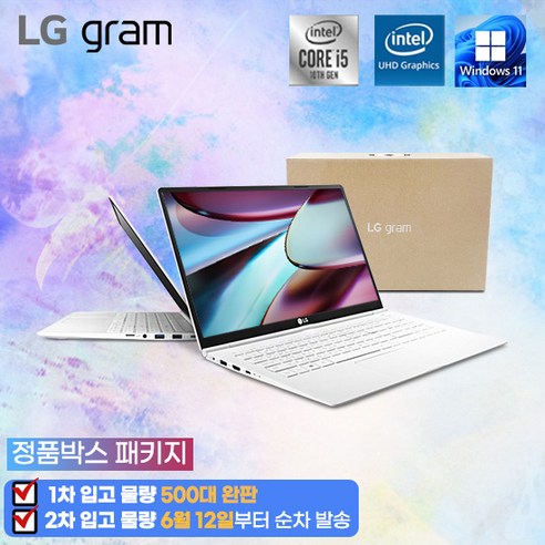 LG그램15 코어i5(10세대/ 램 16G/ SSD 256G/ 윈도우11프로 초경량 1.09kg, 15ZB995, 코어i5, 256GB, 16GB, WIN10