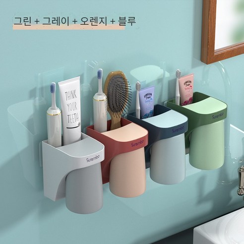 칫솔 랙 무료 펀칭 전기 칫솔질 컵 벽 매달린 자기 구강 세척 컵 세트 벽 교수형 저장 상자, 4 컵 (그레이 블루 그린 오렌지 레드)