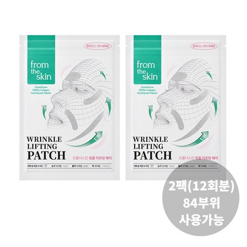 시간을 되돌리는 마법, 프롬더스킨 링클 리프팅 풀페이스 주름패치로 경험하는 놀라운 변화 프롬더스킨주름패치