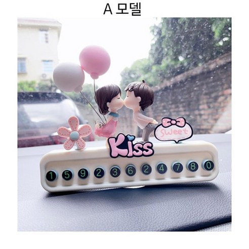케릭터 주차번호판 주차알림판 선물용 전화번호 12종, A모델