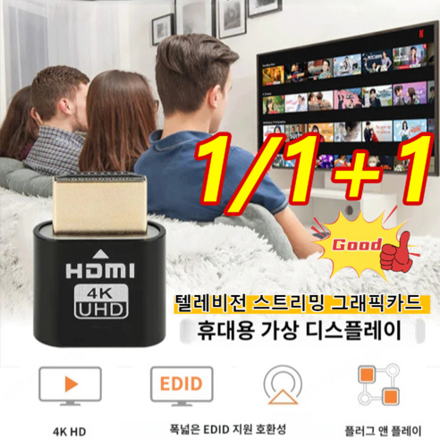 1/1+1 텔레비전 스트리밍 그래픽카드 4K HD /폭넓은 EDID 지원 호환성/플러그 앤 플레이, 블랙*1+회색*1