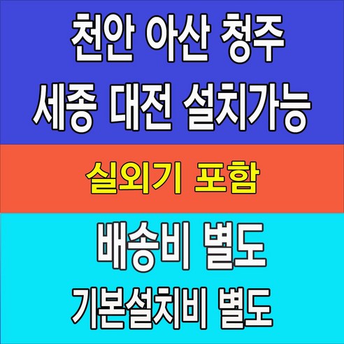 시원한 집을 위한 혁신적인 에어컨