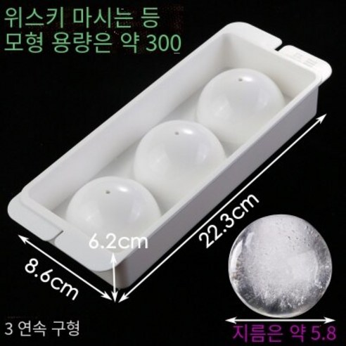 창조적 인 냉장고 플라스틱 둥근 포도 얼음 금형 아이스 하키 가정용 아이스 박스 작은 빠른 냉동고 냉동 얼음 금형, 일본 수입 3 하키 금형 (싱글 볼 5.8cm)