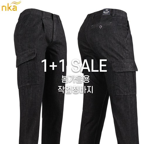 봄가을 작업청 빅사이즈
