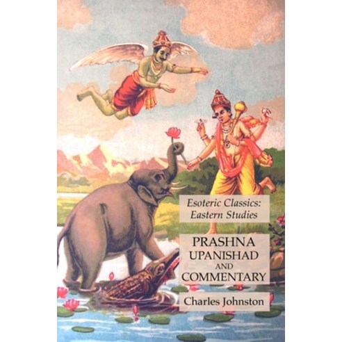 Prashna Upanishad and Commentary: Esoteric Classics: Eastern Studies Paperback, Lamp of Trismegistus, English, 9781631184949