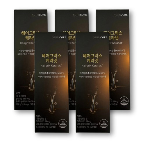케라넷 글루코실세라마이드 로즈마리 추출물 분말 아누카사과 맥주효모 기장밀 추출물 L 메티오닌 검정콩 검정깨, 28정, 5세트