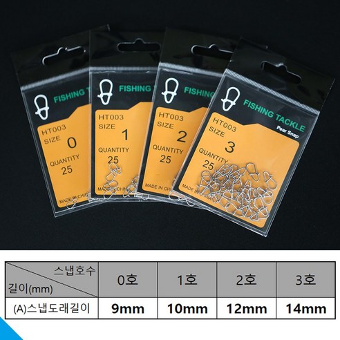 스냅 HT003: 에깅 낚시의 효율성을 높이는 필수 아이템