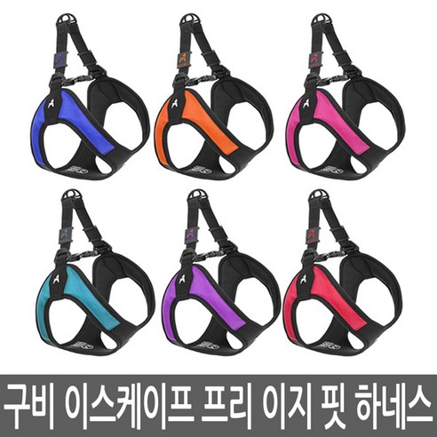 구비 이스케이프 프리 이지 핏 애견 가슴줄, Hot Pink