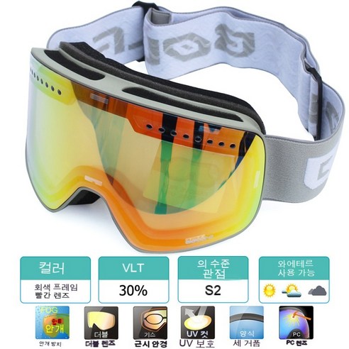 마그네틱 이중 편광 렌즈 스키 고글 남녀 공용 UV400 스노우 보드 고글 편광 렌즈 UV400, Grey Red Lens, 하나