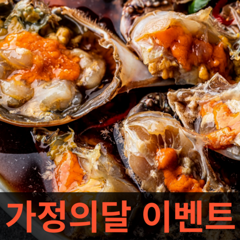 연평도 알배기 암꽃게 간장게장, 1개, 3kg, 5마리