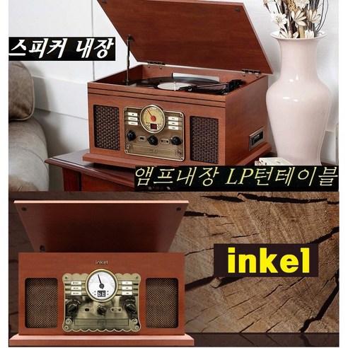 인켈앰프 추천제품 인켈 inkel 블루투스 턴테이블 LP USB 앰프내장 WBA1080 풍부한사운드-고출력