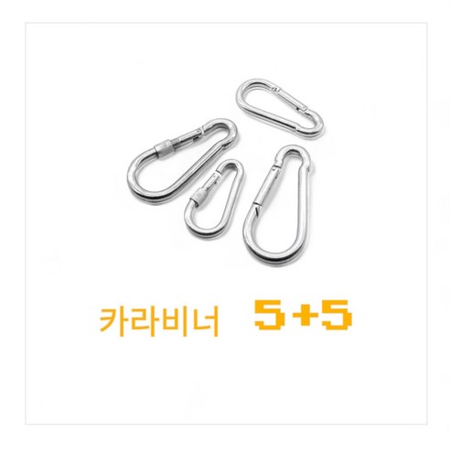 러스트몰 5p+5p 카라비너 고강도 알루미늄 캠핑 등산 비너, 1개입