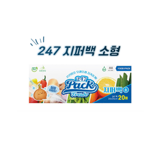 247팩 프레시 지퍼백, 소(20x30cm), 20매, 1개