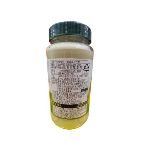 건강과 맛을 동시에 잡는 아보카도 오일 마요네즈