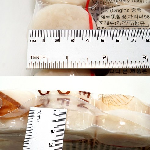 나에게 신선하고 맛있는 가리비를 손쉽게 제공하는 손질 가리비 관자