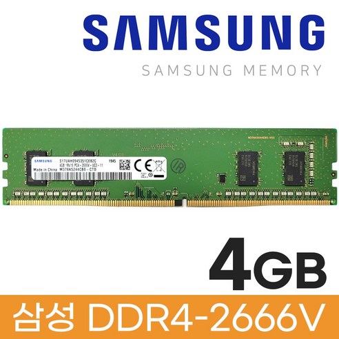 삼성 삼성 DDR4 4GB PC4 21300 2666 데스크탑 메모리 램4기가 RAM