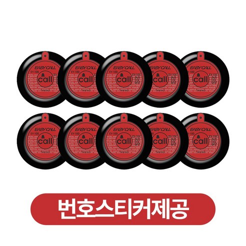 이지콜 무선 호출벨 레드 10개