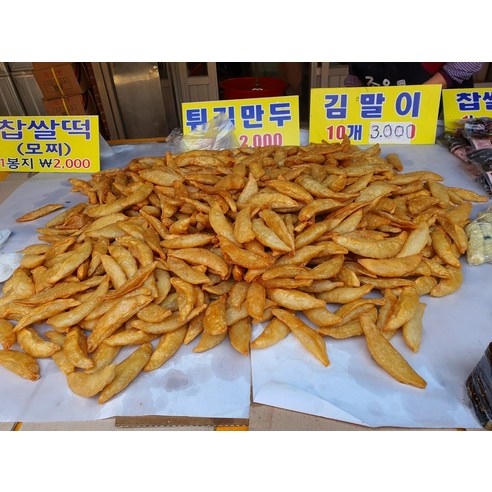 당일생산 수제 대호 튀김만두, 경동시장 맛집의 전통