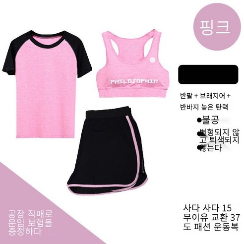 요가 의류 체육관 정장 여성의 대형 여동생 빠른 건조 운동 느슨한 슬리밍 러닝 여름 새로운