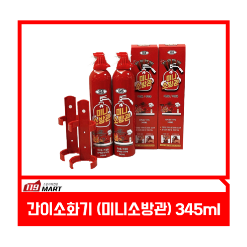 휴대용 간이소화기 미니소방관 345ml / 가정용 / 차량용