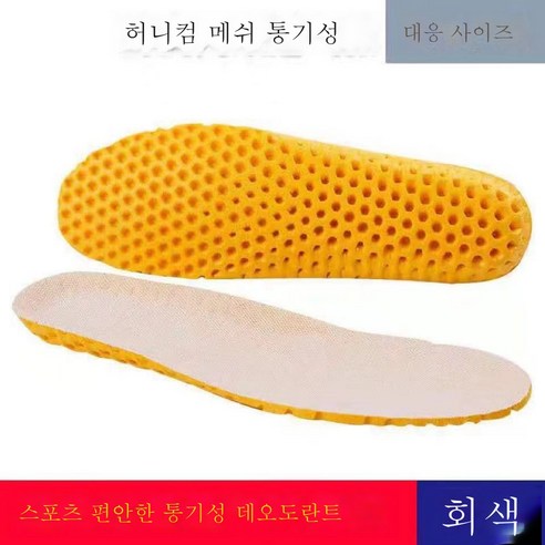 ZZJJC 쿠션 쿠션 쿠션 쿠션 쿠션 쿠션 쿠션 쿠션 쿠션 쿠션 쿠션 충격흡수남 쿨링 남녀 깔창, 깔창 옐로 베이스 그레이, 225-230