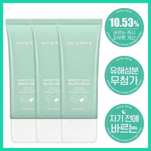 퐁당 화이트 터치 셀카 크림 쌩얼방지 쌩얼크림 톤업크림 팔꿈치착색 겨드랑이착색, 100g, 3개